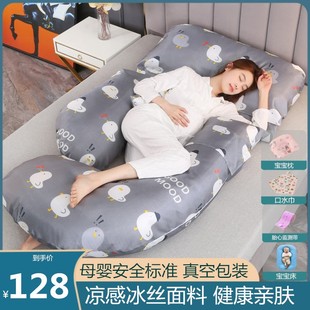 孕妇枕夏季 天冰丝护腰侧卧睡枕托腹枕孕用品可拆洗抱枕睡觉神器