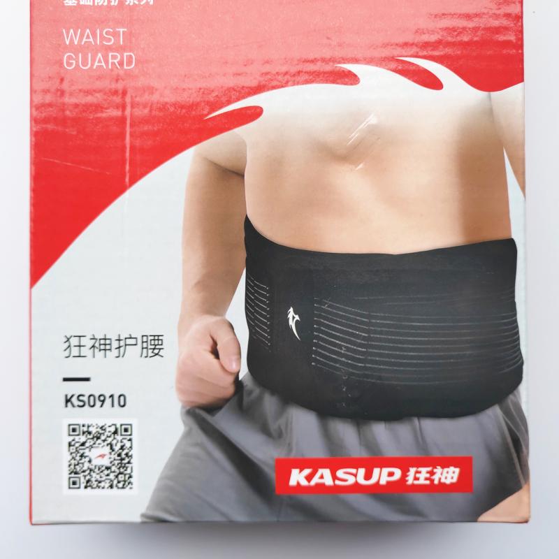 狂神护腰带KS0910保暖透气SBR材质可维持湿热效果腰部保温持久
