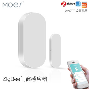 涂鸦ZigBee智能门磁传感器app控制无线门窗感应器门磁报警探测器