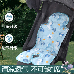 婴L儿车内垫冰丝凉席夏季 清爽透气遛娃神器坐垫宝宝专用护脊凉垫
