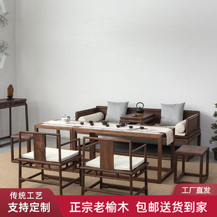 榆木沙发茶桌罗汉床沙发茶桌套装 茶室沙发茶桌组合 新中式 罗汉床