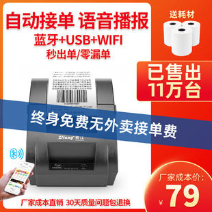 资江NT 58H美团外卖打印机自动接单收银小票机订单USB链接蓝牙打