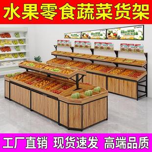 水果店货架展示架超市生鲜蔬菜货架水果展示柜果蔬置物架子摆果框
