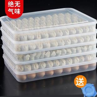 冰箱收纳盒4层保鲜胶绞子多层和馄饨放装 速冻家用合盒 冻饺子