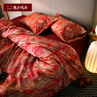 巷子戏法新中式 高级纯棉红色婚庆喜被四件套结婚床上用品婚房嫁妆