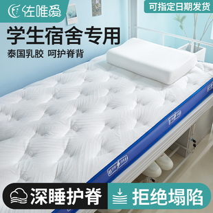 乳胶床垫软垫学生宿舍单人住校专用床褥垫家用可折叠垫被褥子租房