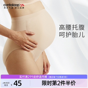 cantaloop孕妇内裤 高腰托腹薄款 孕中晚期三角内裤 舒适透气