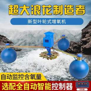 广东顺德农机二厂鱼塘养殖0.75 1.5 3kw叶轮式 增氧机配件浮球鼓夹