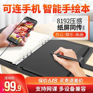 M5可连接手机手绘板电脑绘画板电子绘图写字智能手写本数位板