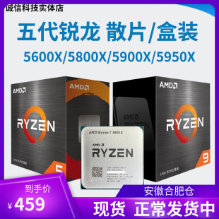 5600x 5500 cpu 5800x 5950x 5900x 5700x 5800x3d AMD