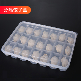 日本饺子盒冻饺子速冻家用水饺盒冰箱保鲜盒收纳盒冷冻托盘馄饨盒