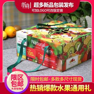 水果通用包装 盒十斤装 火龙果包装 箱手提礼品盒空盒子纸箱纸尚