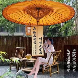 中式 油纸伞大伞仿古户外防水遮阳2米复古太阳庭院伞非遗传统古风