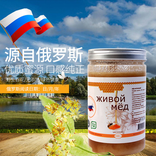2斤俄罗斯原装 进口蜂蜜捕蜜熊牌百花蜜杂花蜜特产冲饮营养食品
