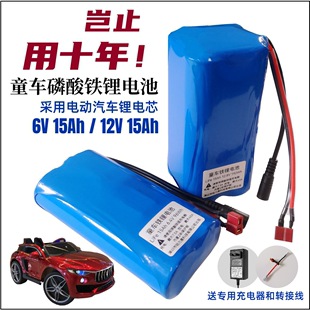儿童电动汽车四轮童车配件6V磷酸铁锂电池12伏大容量电瓶送充电器