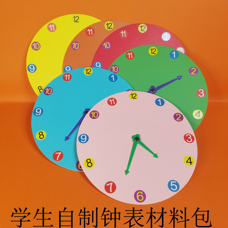 小学生寒假科创作业数学课手工制作时钟表模型材料包认识时间教具