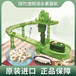 2023新日本绿竹流水家用迷你凉面机儿童滑梯寿司冷面素面小型面条