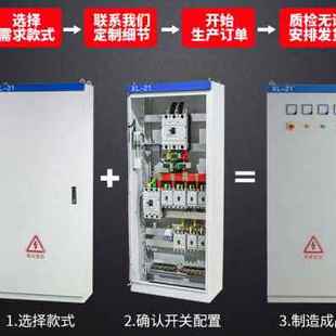厂促新品 成套定制xl动力柜配电箱电控柜变频自动动力箱室内工 新款