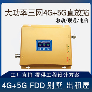三网4G5G手机信号放大器大功率增强别墅满格宝出租充电桩抄表网优
