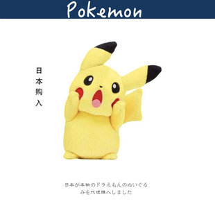 日本pokemon宝可梦正版 美术馆限定呐喊皮卡丘毛绒公仔玩偶娃娃