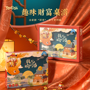 桌游 钱儿响叮当 正版 中文版 7岁家庭聚会儿童亲子财商桌面游戏