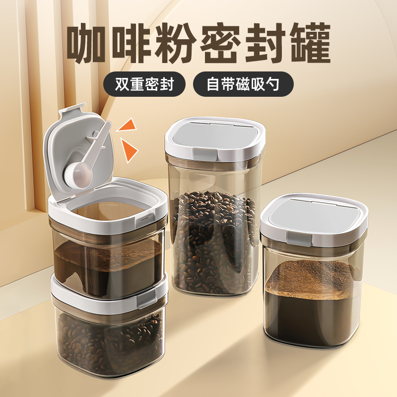 LISSA咖啡粉密封罐咖啡豆保存罐食品级奶粉茶叶储存储物罐子糖罐