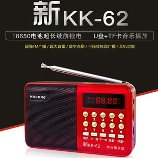 插卡迷你音箱外放mp3数码 播放器 破冰者辉邦KK62收音机老人便携式