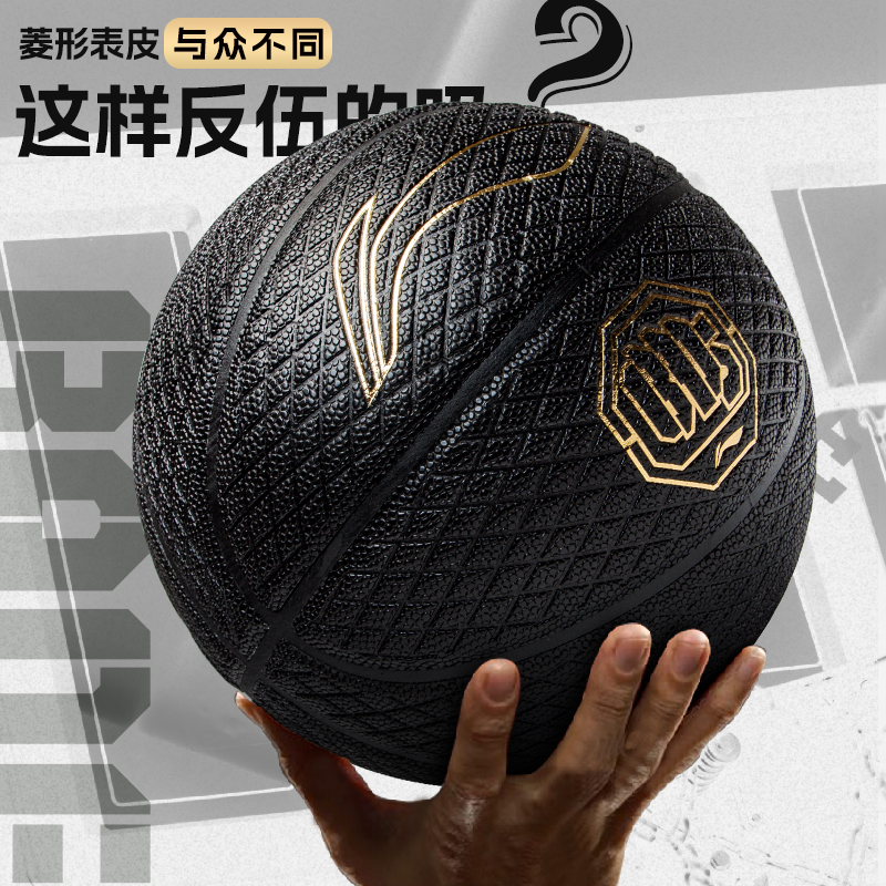 李宁7号篮球反伍系列官方正品 室内外通用耐磨防尘训练比赛专用球