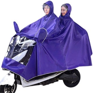 特价 雨衣摩托车电动车雨披面罩单人双人男女士成人加大加厚防暴雨