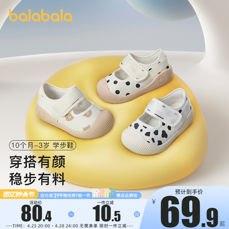 巴拉巴拉婴儿学步鞋 宝宝软底防滑机能鞋 新款 童鞋 子2024春季 儿童鞋