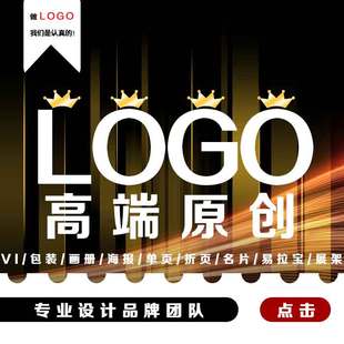 企业logo公司logo设计原创logo商标店铺定制招牌图标字体品牌VI