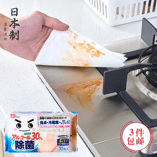 厨房湿巾纸擦油烟机清洁去油污 家用专用除菌湿纸巾 日本进口LEC