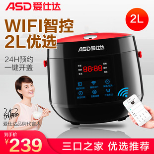 ASD 爱仕达 L2002EW电饭煲wifi智能2L多功能萌系迷你电饭锅