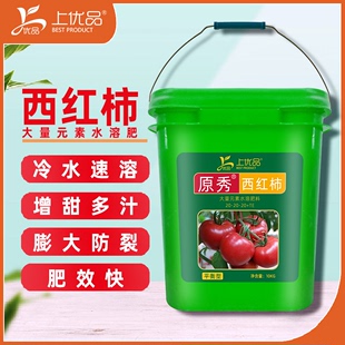 西红柿肥料番茄专用肥水溶肥冲施增产膨果防裂着色大量元 素有机