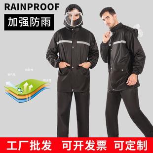 套装 加厚全身防暴雨外卖骑行摩托车反光雨衣成人 分体雨衣雨裤