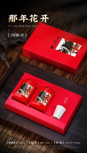 礼盒绿茶罐通用礼品盒茶具新款 2合1空盒子 云南普洱熟茶滇红茶包装