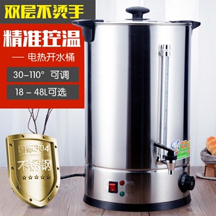 商用大容量304不锈钢电热双层开水桶家用奶茶加热保温桶电烧水桶