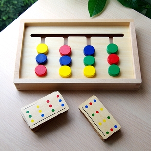 蒙氏教具逻辑思维专注力训练颜色配对四色游戏幼儿园益智玩具3岁