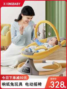 电动摇摇椅婴儿摇篮床安抚椅宝宝哄睡神器哄娃睡觉躺椅