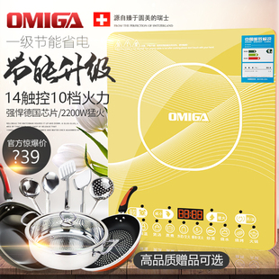 OMIGA电磁炉特价 省电节能一级能效火锅电磁灶触摸式 智能家用正品