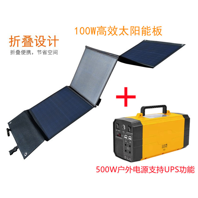 折叠太阳能充电板发电系统家用户外光伏柔性手机220V移动电源宝