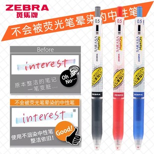 日本ZEBRA斑马JJ77中性笔速干黑色学霸刷题学生用考试按动水笔0.5