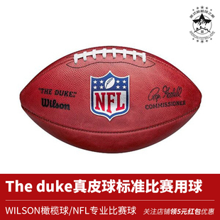 THE DUKE真皮球标准比赛用球NFL赛球及保养工具 WILSON橄榄球