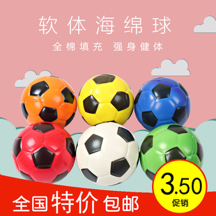 幼儿园儿童软式 皮球足球圆球玩具宝宝男孩PU海绵实心大尺寸拍拍球