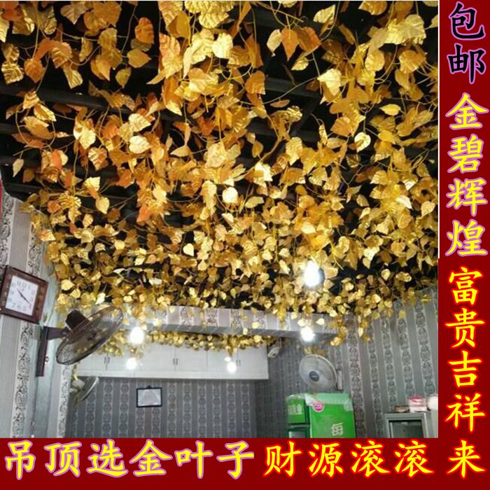 金色叶子假树叶仿真葡萄叶藤条金叶子管道装 饰吊顶塑料花苹果藤蔓