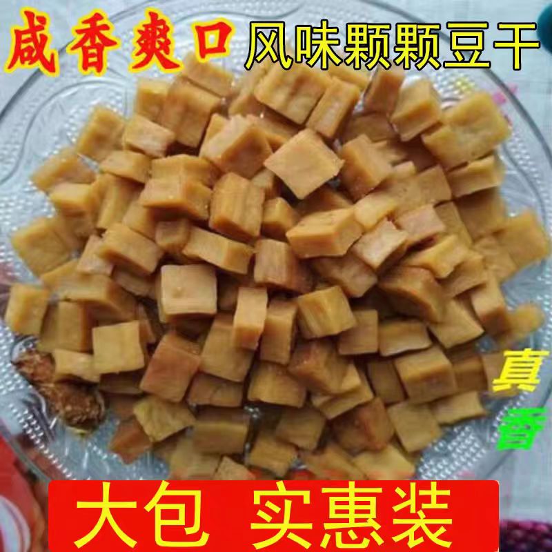 四川重庆颗颗香干辣豆干休闲小零食粒粒香豆腐干豆制品可可香小吃