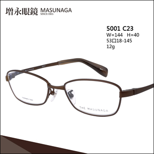 包邮 正品 限时5折日本增永眼镜MASUNAGA纯钛眼镜框架原装 5001顺丰