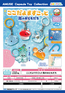 预售日本AMUSE扭蛋 海洋生物伞柄挂件 虾壳社 可爱 背包吊坠 海豚