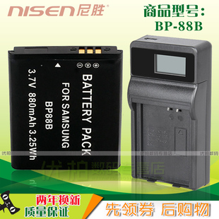 MV900F数码 电池 88B MV900 相机电池BP88B非原装 CCD配件非原装 USB充电器 座充电板 尼胜适用SAMSUNG三星BP