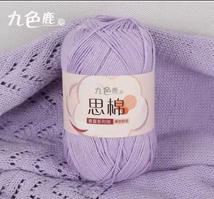 蕾丝棉线钩针线 棉线宝宝毛线丝棉婴儿童编织棉线 夏季